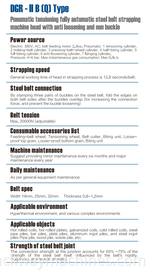 DGR-ⅡB(Q) Pneumatic tensioning fully automatic steel belt strapping machine head